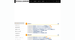 Desktop Screenshot of jbg.jp