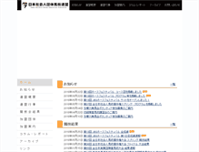 Tablet Screenshot of jbg.jp